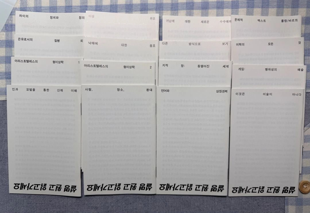 전기가오리 단행본 서적 판매(3) 이미지