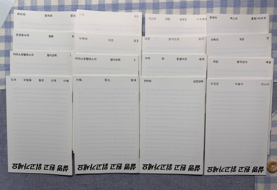 전기가오리 단행본 서적 판매(3) 이미지