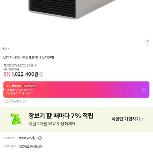 lg 시네빔 큐브 개봉후 30초 사용