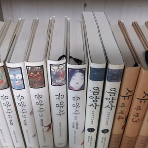 소설음양사 샤바케세트 소장용