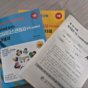 2025 cs리더스관리사 개념서+모의고사