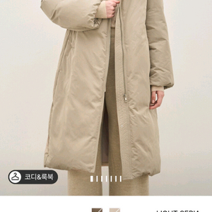 더캐시미어 구스 다운 패딩