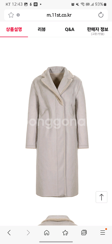 쉬즈미스 리버시블 무스탕 코트 판매합니다~--1