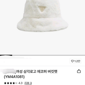 guess 버킷햇 모자