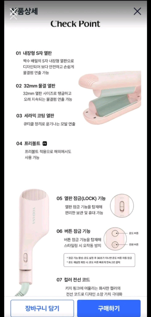 정품 보다나 32mm 물결고데기 새상품 이미지
