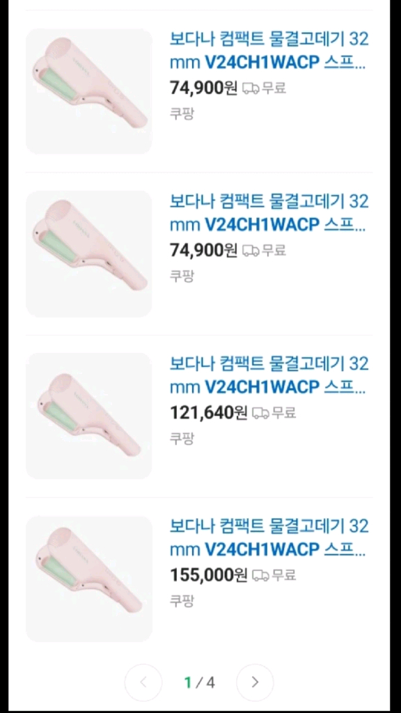 정품 보다나 32mm 물결고데기 새상품 이미지