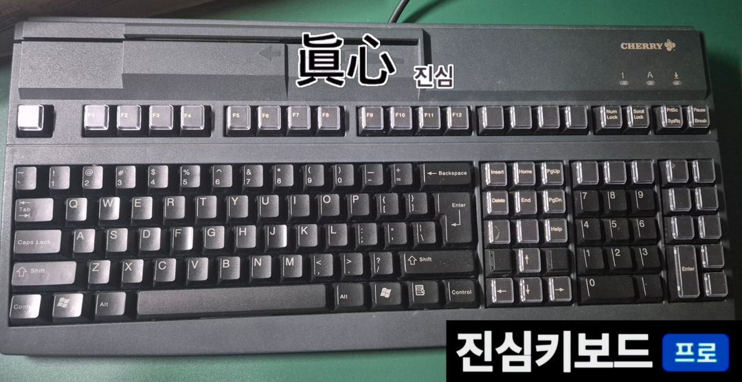 체리 MX8000 (구)갈축 올드 빈티지 키보드 ps2--1