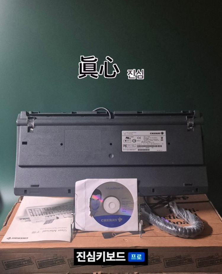 체리 MX8000 (구)갈축 올드 빈티지 키보드 ps2--2