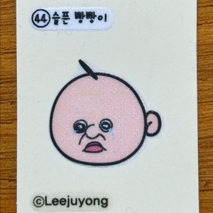 빵빵이 띠부띠부씰(44번 슬픈빵빵이) 이미지
