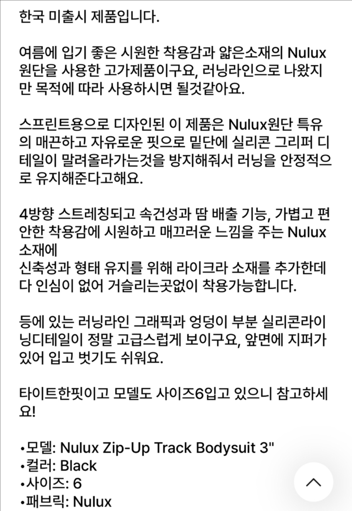 룰루레몬 바디수트 러닝수트 3인치--8