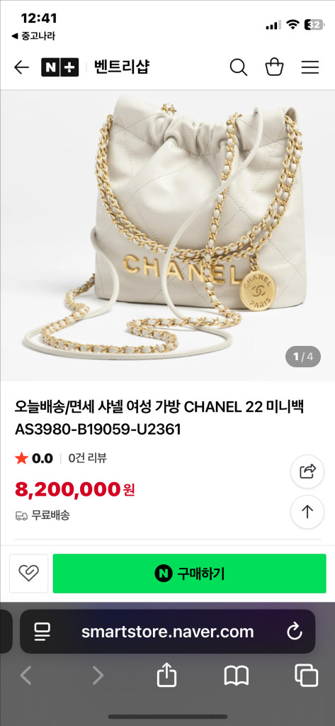 샤넬22미니백(정품)급처!! 이미지