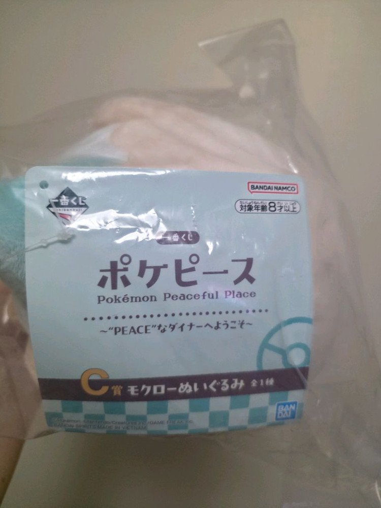 포켓몬 이치방쿠지(제일복권) C상 판매합니다 (나몰빼미 봉제인형)--1