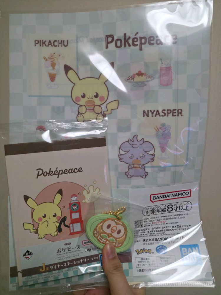 포켓몬 이치방쿠지(제일복권) C상 판매합니다 (나몰빼미 봉제인형)--2