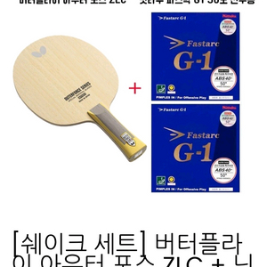 탁구라켓.러버부착.케이스 세트상품 이미지