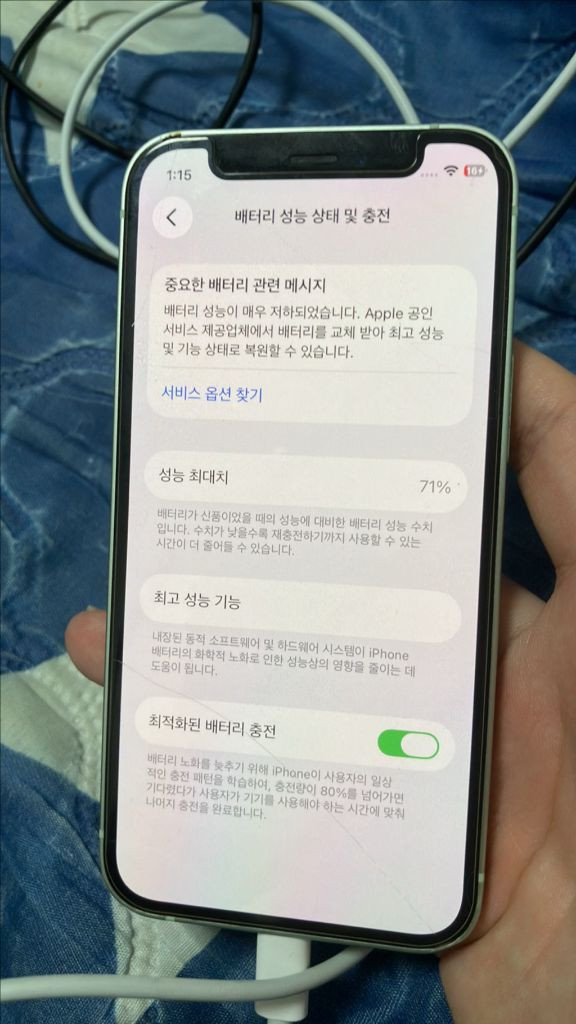 아이폰 12미니 256기가 안전거래 X--4