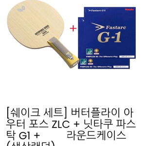 아우터포스zlc+파스닥G1부착.케이스 이미지