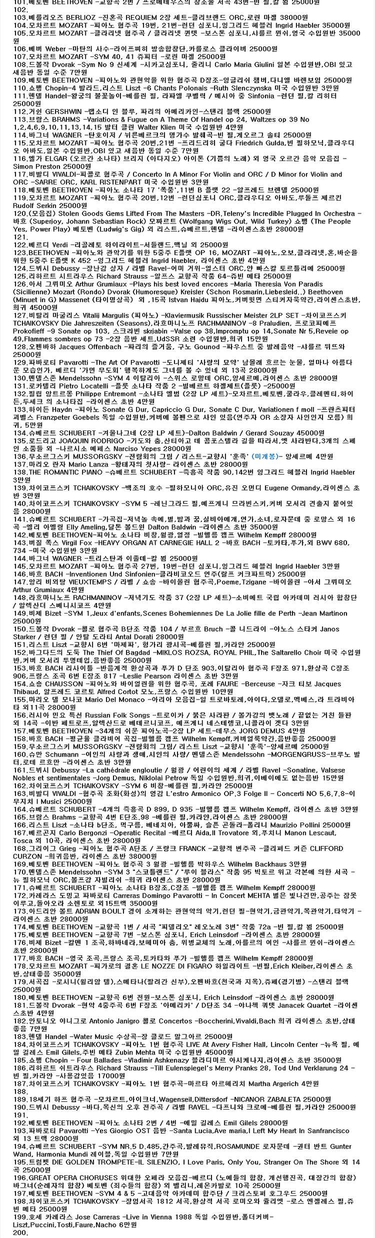 LP 엘피 2600장 소장용 리스트 3 클래식--1