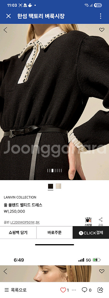 랑방컬렉션 울 벨티드 원피스 88 새제품--1