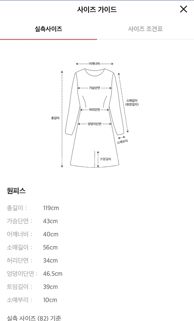 랑방컬렉션 울 벨티드 원피스 88 새제품--5
