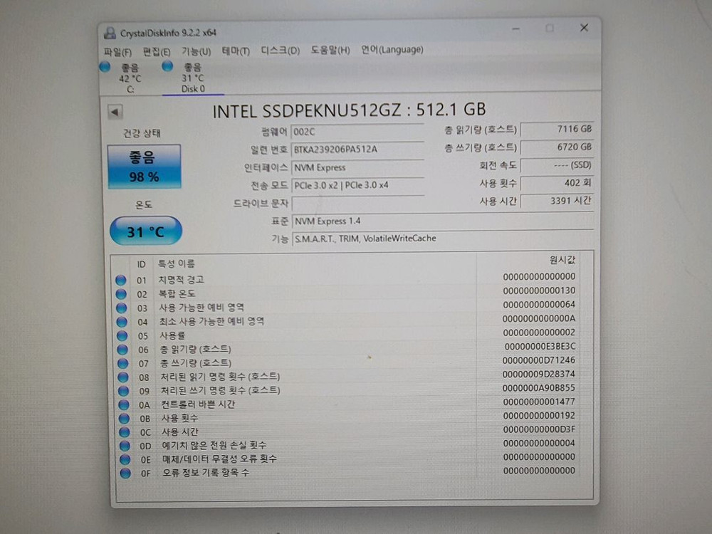 인텔 SSD M.2 NVME 512GB--3