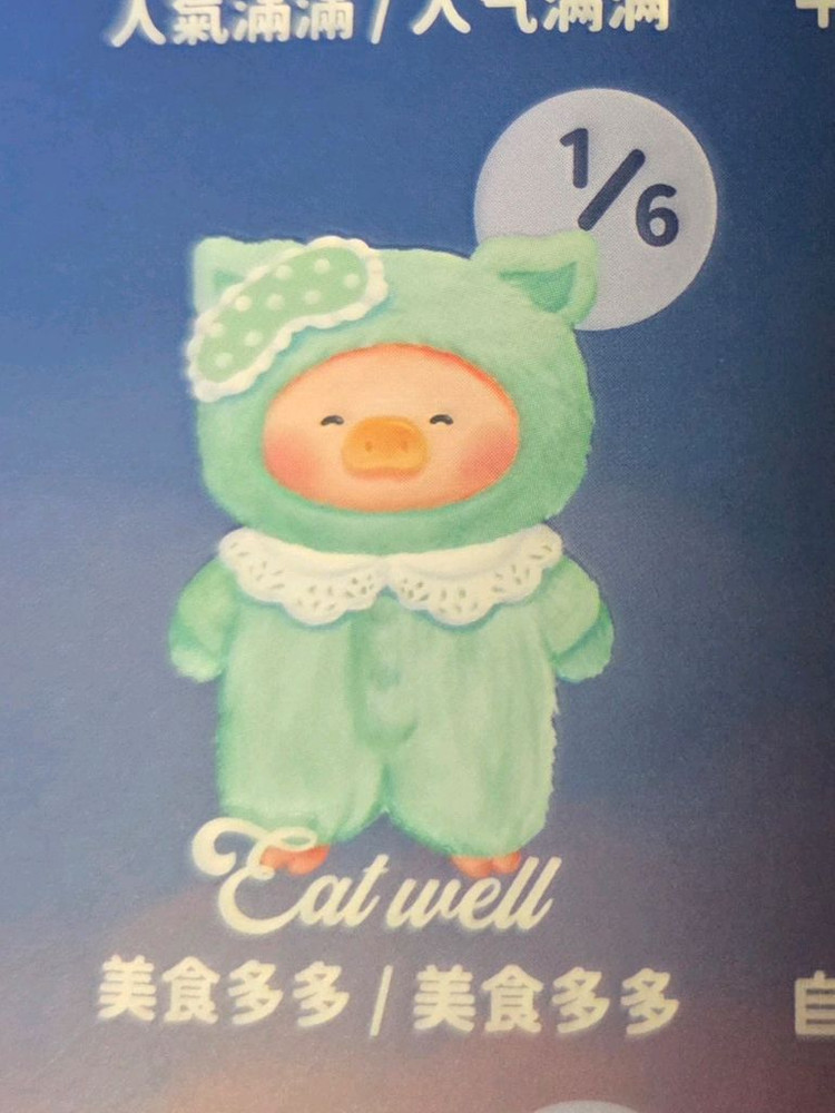 미개봉) 루루더피기 돼지 인형 키링 이미지