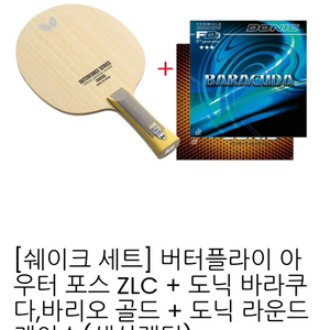 라켓.러버적흑.케이스 세트/무료배송.러버부착.사이드테잎부착.천케이스증정 이미지