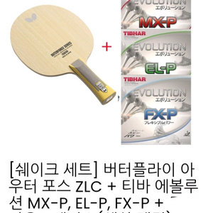 라켓.러버적흑.케이스 세트 /무료배송.러버부착.사이드테잎부착.천케이스증정 이미지