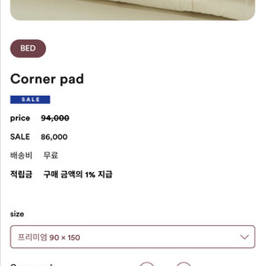 쥬다르 범퍼침대 코너패드 프리미엄