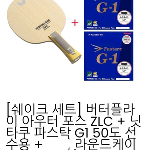 탁구라켓.러버.케이스 세트 10종 택1 이미지