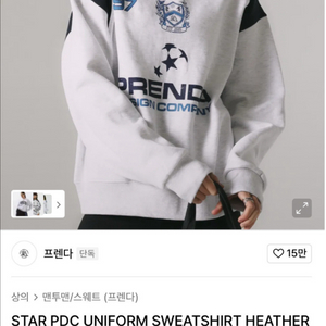 무신사 프렌다 맨투맨