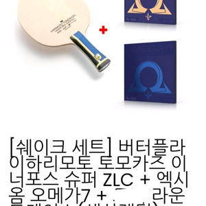 라켓.러버적.케이스 세트 무료배/러버부착.사이드테잎부착.천케이스증정 이미지