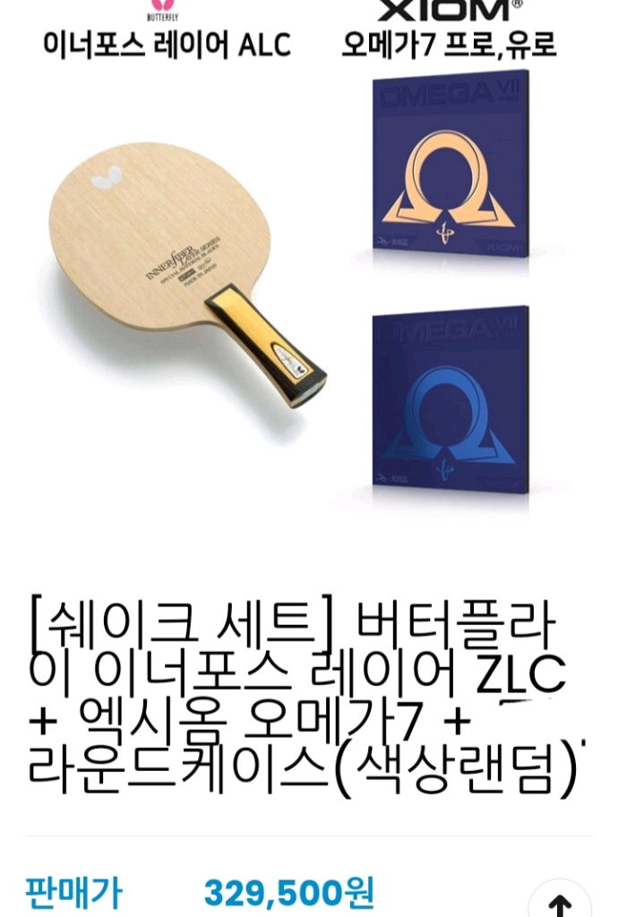 라켓.러버적.케이스 세트 무료배/러버부착.사이드테잎부착.천케이스증정 이미지