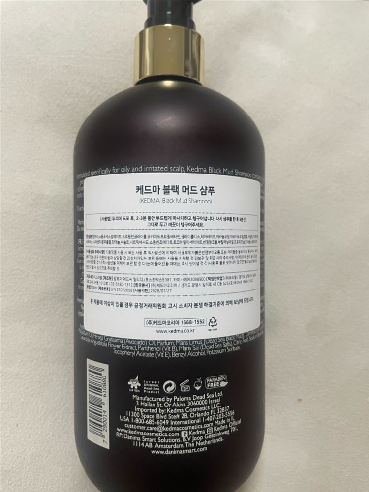 케드마 블랙 머드 샴푸 500ml 새상품--1