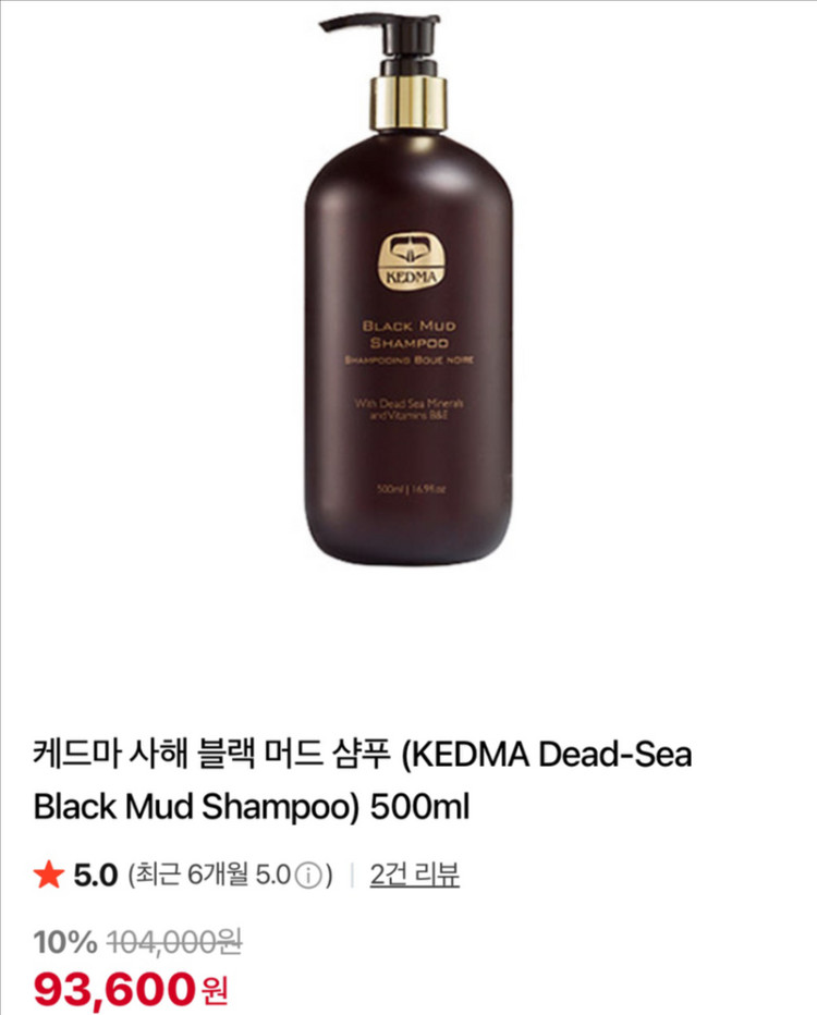 케드마 블랙 머드 샴푸 500ml 새상품--3