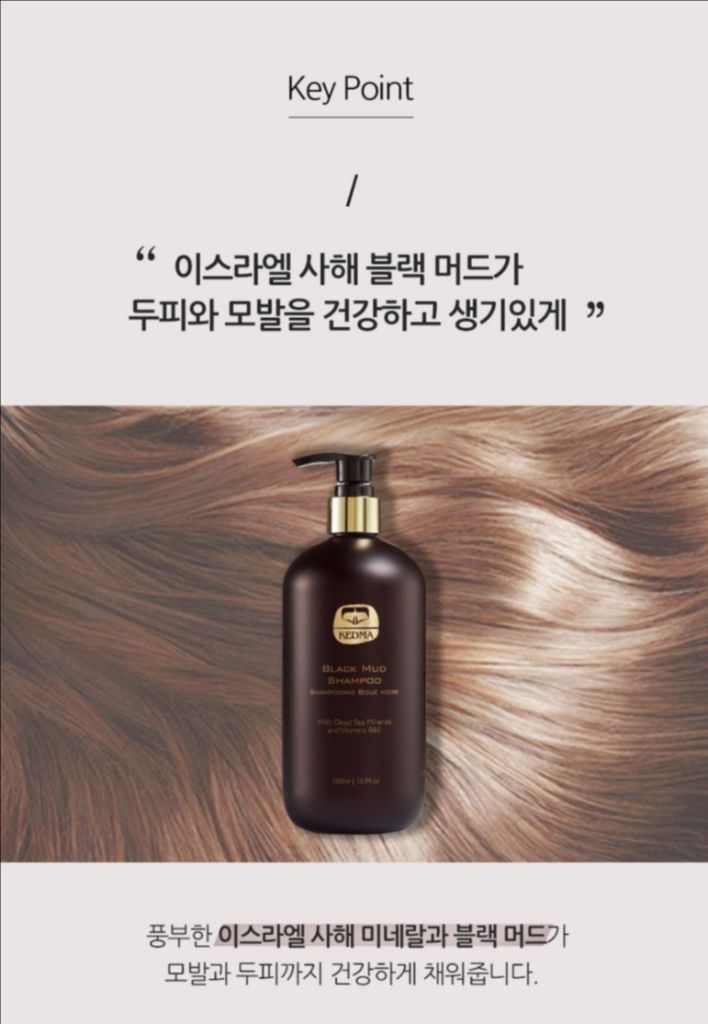 케드마 블랙 머드 샴푸 500ml 새상품--5