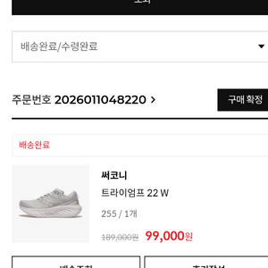 써코니 트라이엄프 22 w255 새상품 이미지