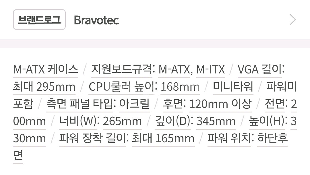 디파이 B40 미니 PC 케이스 화이트 중고--1