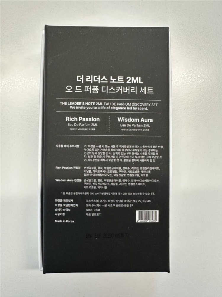 [국문택] 리더스 노트 리치 패션 오 드 퍼퓸(2ml)--3
