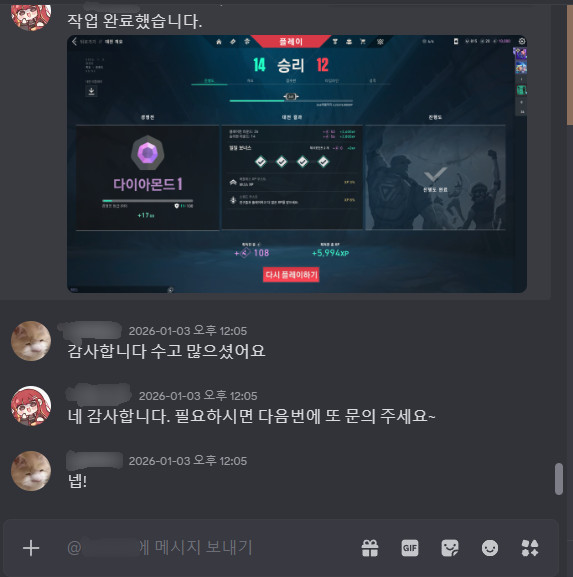 안전 최우선｜발로란트 가성비 대리 이미지