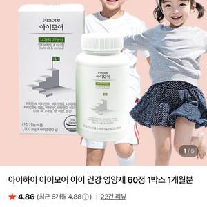 아이하이 아이모어 아이영양제 6박스 일괄