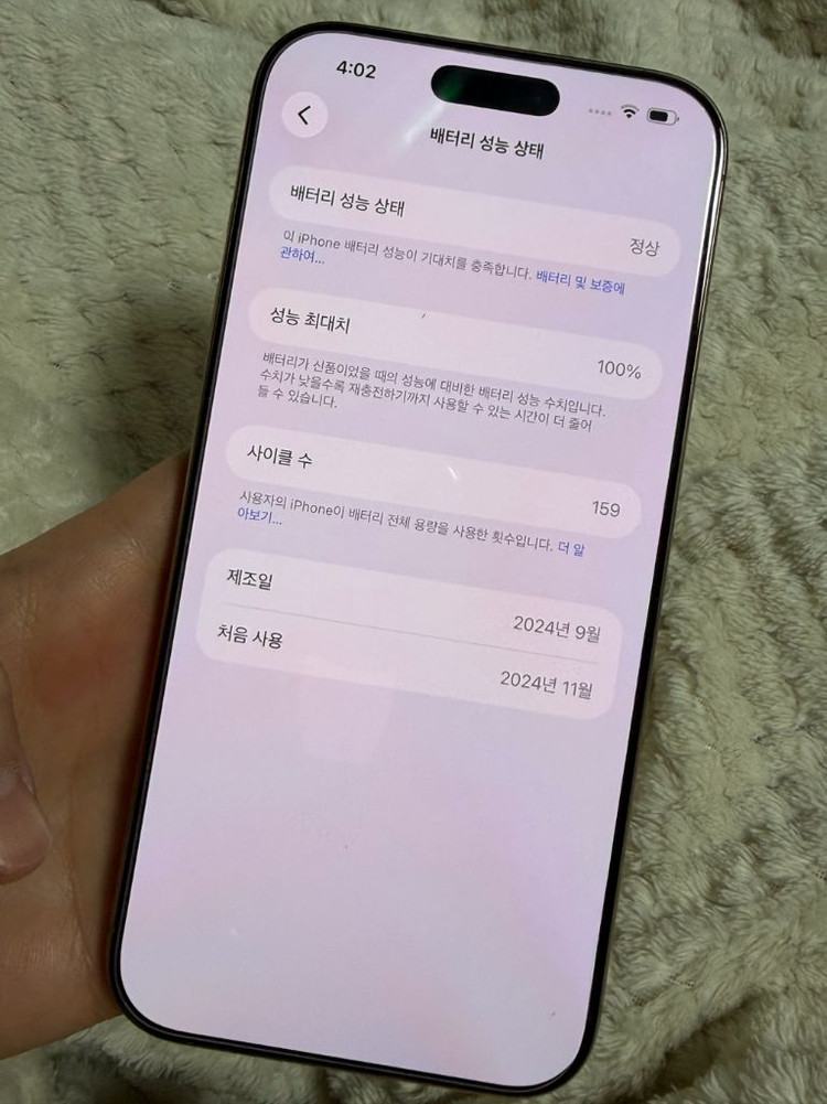 [s급/ 배터리 효율 100%]아이폰 16프로맥스 256GB--6