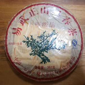 이무정산 생차 보이차 이미지