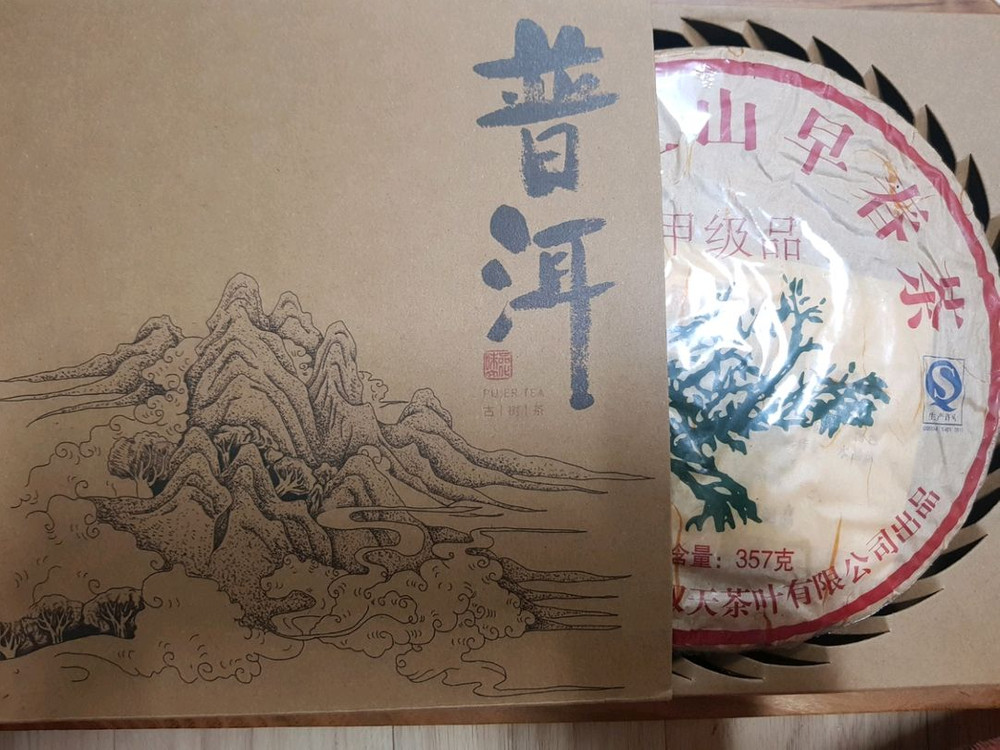 이무정산 생차 보이차 이미지