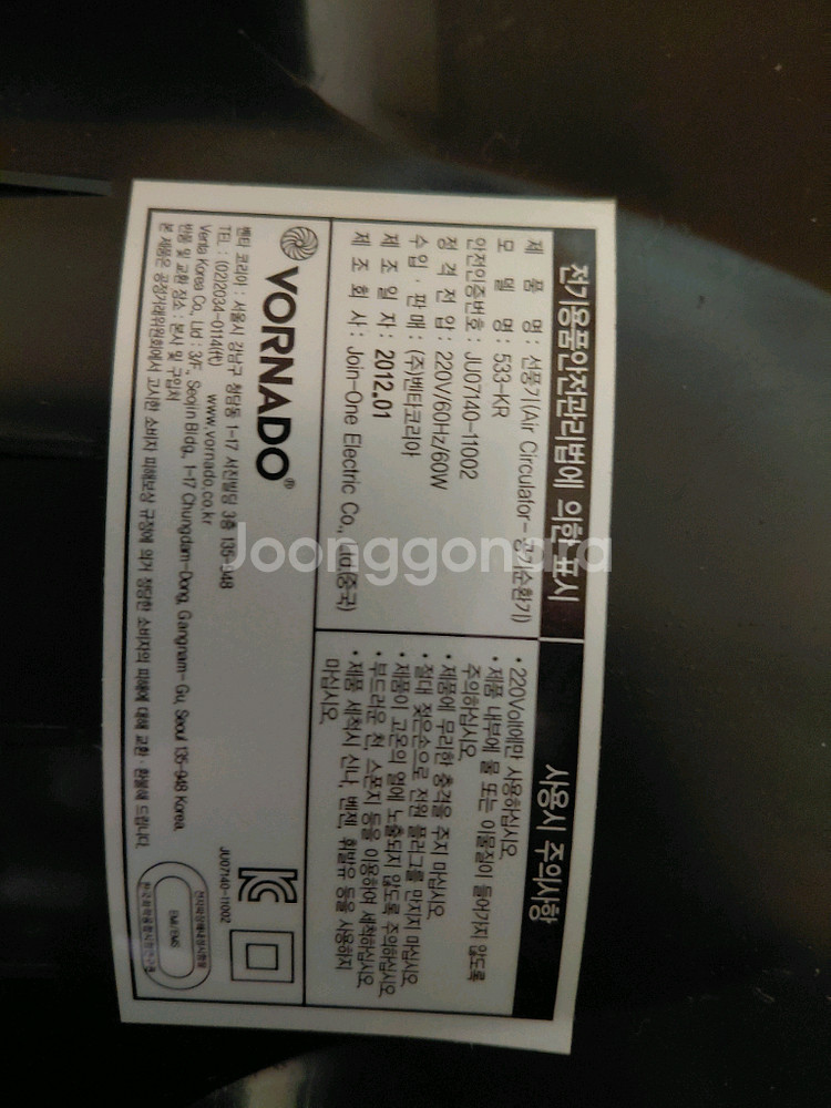 아주 작은 보네이도 써큘레이터 533-KR--2