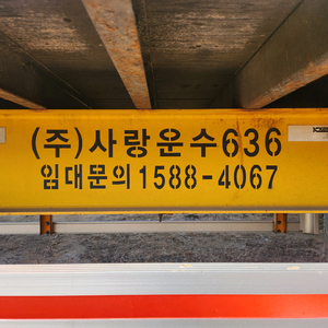 한국특장 40피트 스프링 라인샤시 컨테이너