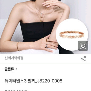 (화이트골드)골든듀 듀이터널스 18k 팔찌(16.8)