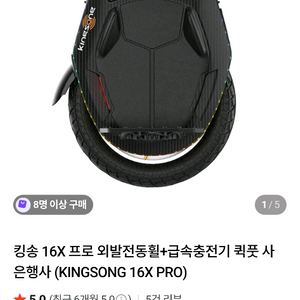 킹송16X 프로 최신형 거의새제품