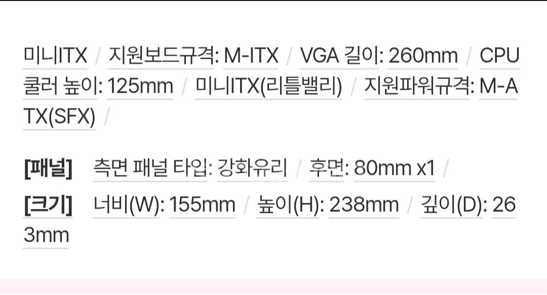 미니ITX 케이스 + h310보드 정격파워 데스크탑2개 이미지