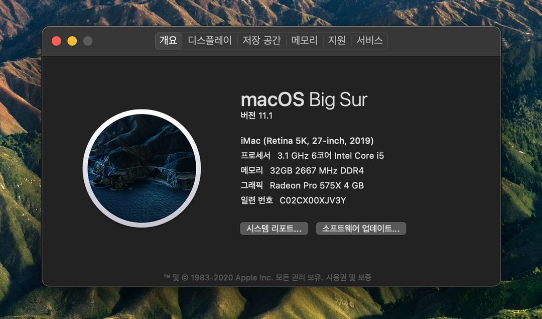 아이맥 2019 27인치 32g 램 1tb 풀박스--5