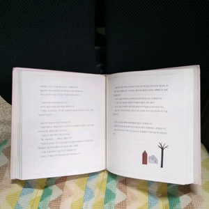 *하루5분탈무드태교동화